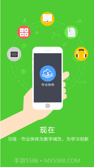 习信截图3