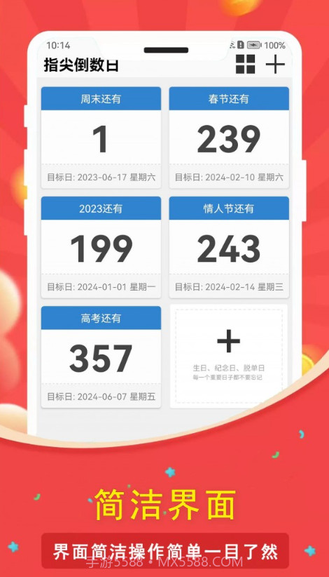 一生八指尖倒数日截图2