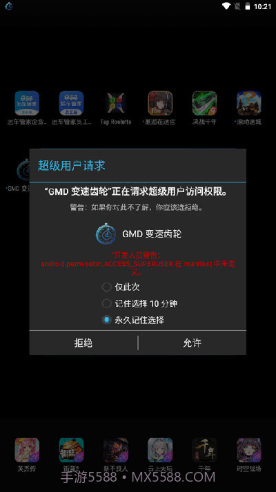 gmd变速齿轮1.2.1无root版截图3 gmd变速齿轮1.2.1无root版截图3