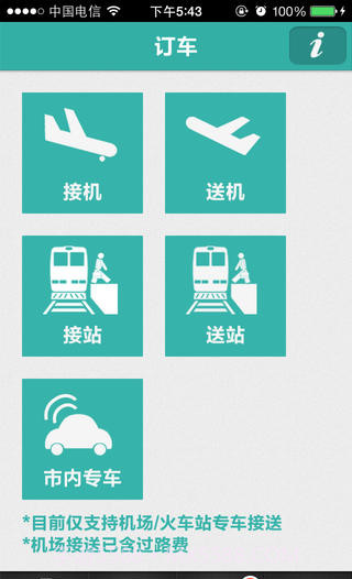 开8拼车截图2 开8拼车截图2