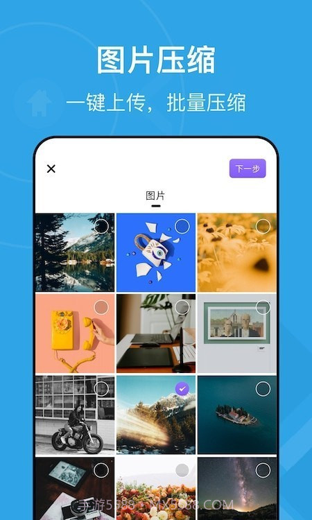 图片视频压缩王截图3 图片视频压缩王截图3
