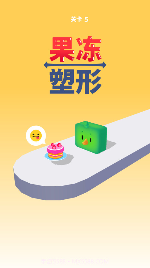 果冻塑形截图1 果冻塑形截图1