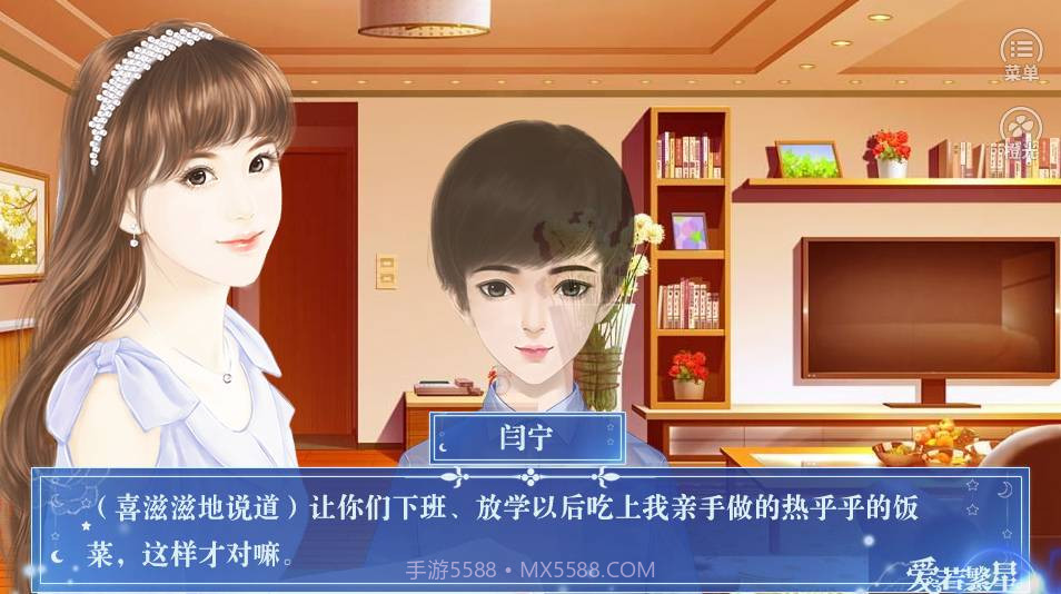 重启人生2截图2 重启人生2截图2