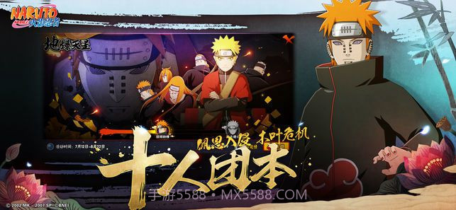火影忍者-疾风传截图2 火影忍者-疾风传截图2