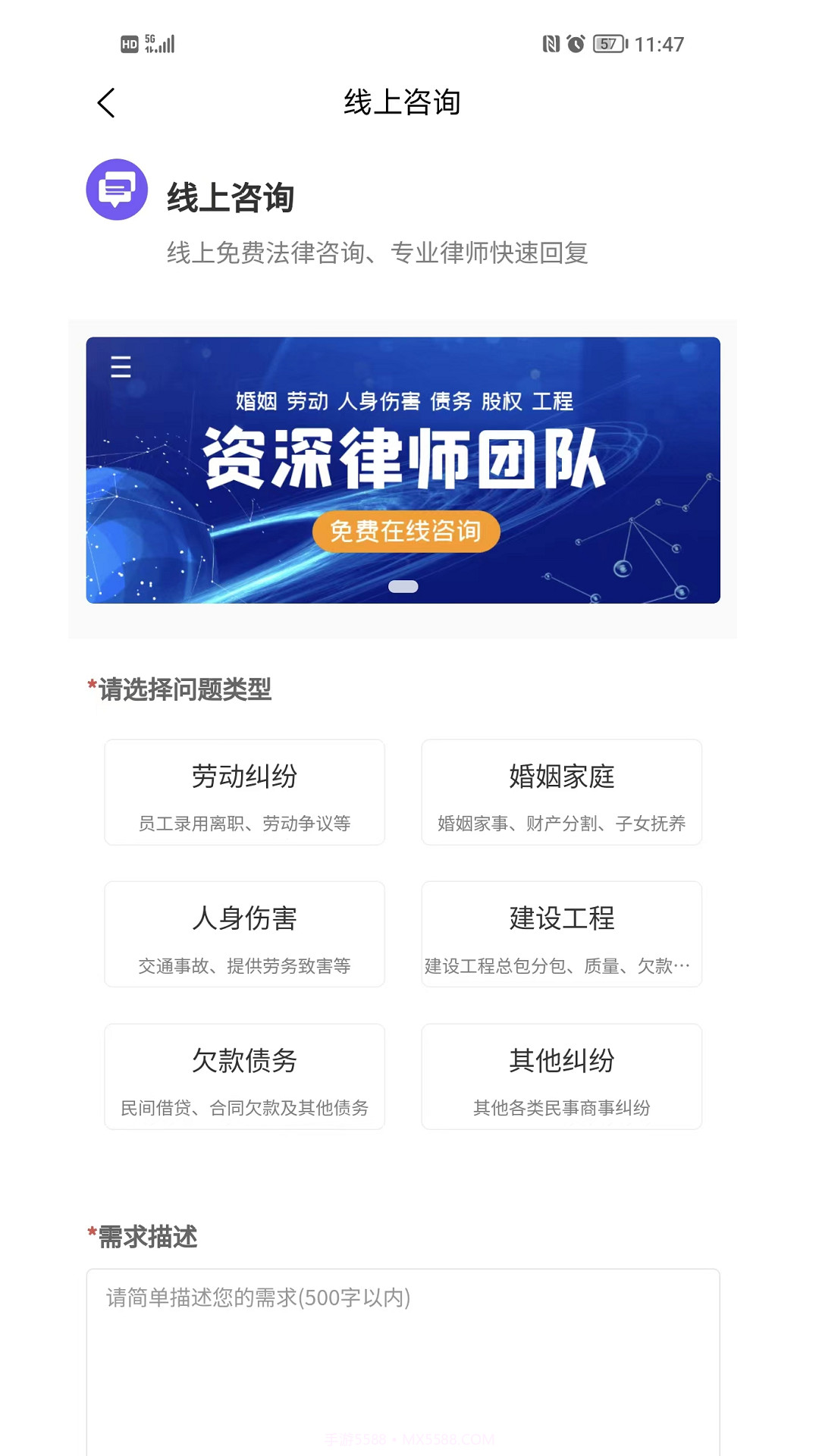 法分明法律咨询截图2 法分明法律咨询截图2