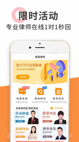 答答法律咨询截图3