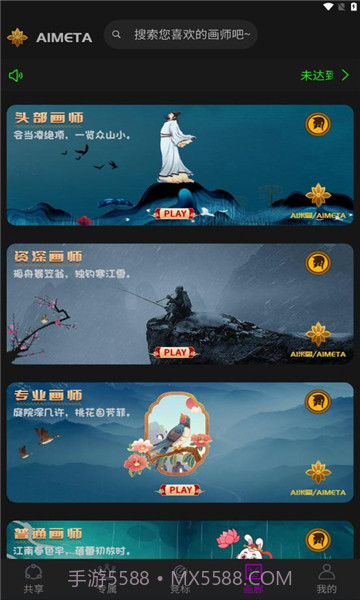 ai米图截图3 ai米图截图3