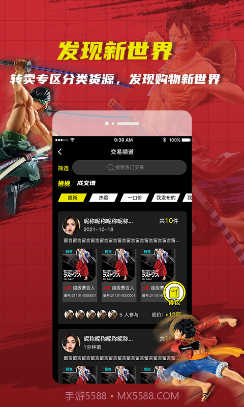 绝世一番赏截图1 绝世一番赏截图1