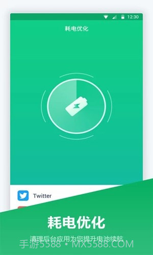 超级电池宝截图1 超级电池宝截图1