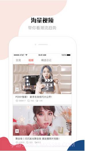 美芽截图3 美芽截图3