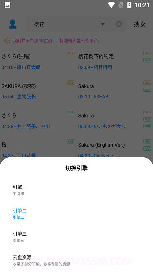 歌词适配极速版截图2
