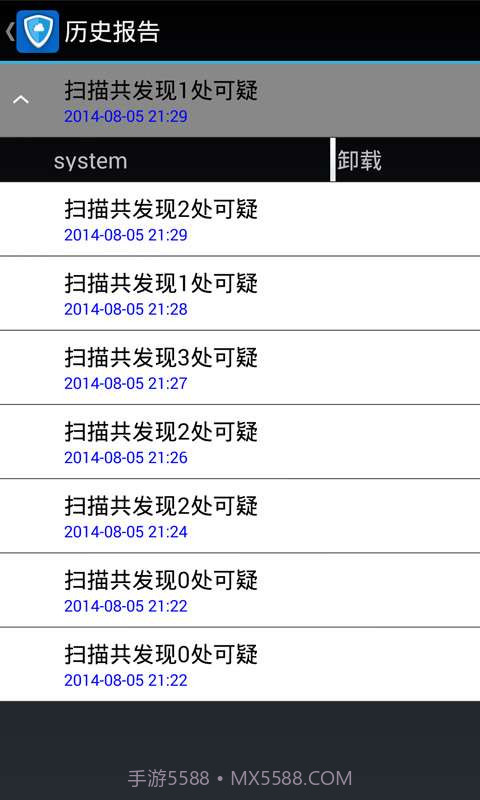 云杀毒截图4 云杀毒截图4