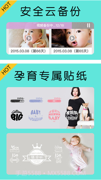 宝宝拍拍截图2 宝宝拍拍截图2