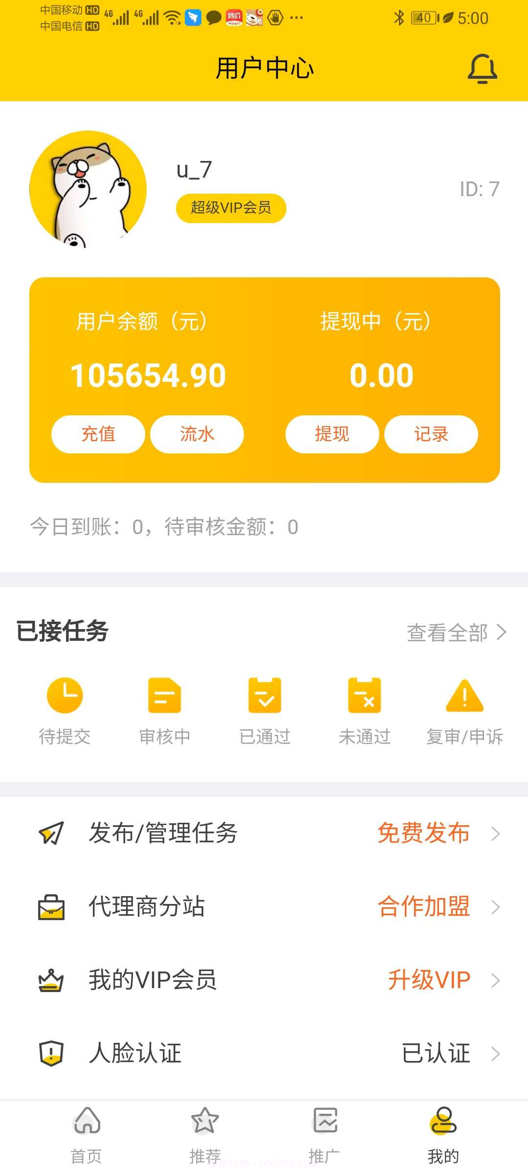 lqm截图5 lqm截图5