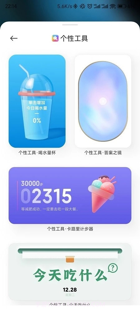 miui13开发版内测版截图3 miui13开发版内测版截图3