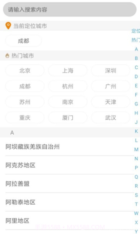 勾宝配送官方截图3