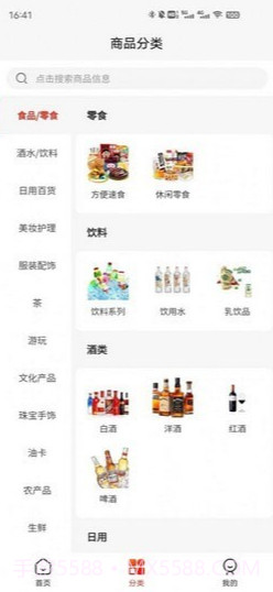 国宝云商城截图3 国宝云商城截图3