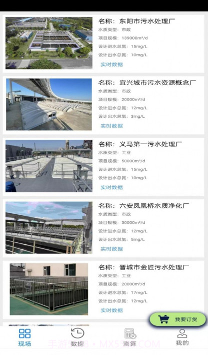 珊氮截图4 珊氮截图4