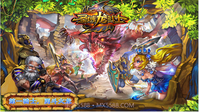 圣域龙斗士:全民战争截图4