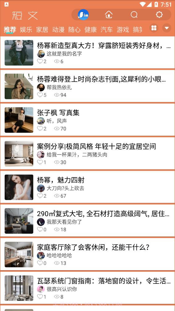 简趣生活小视频截图2 简趣生活小视频截图2