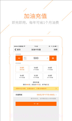 加油宝截图4 加油宝截图4