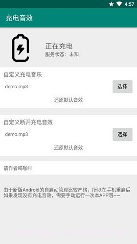 充电音效截图2 充电音效截图2