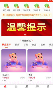 乐众商城截图2 乐众商城截图2