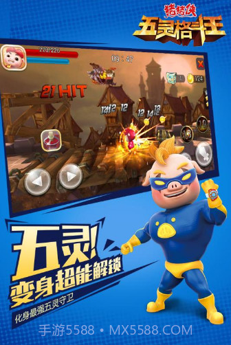 猪猪侠五灵格斗王截图2 猪猪侠五灵格斗王截图2