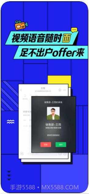 智联招聘截图1 智联招聘截图1