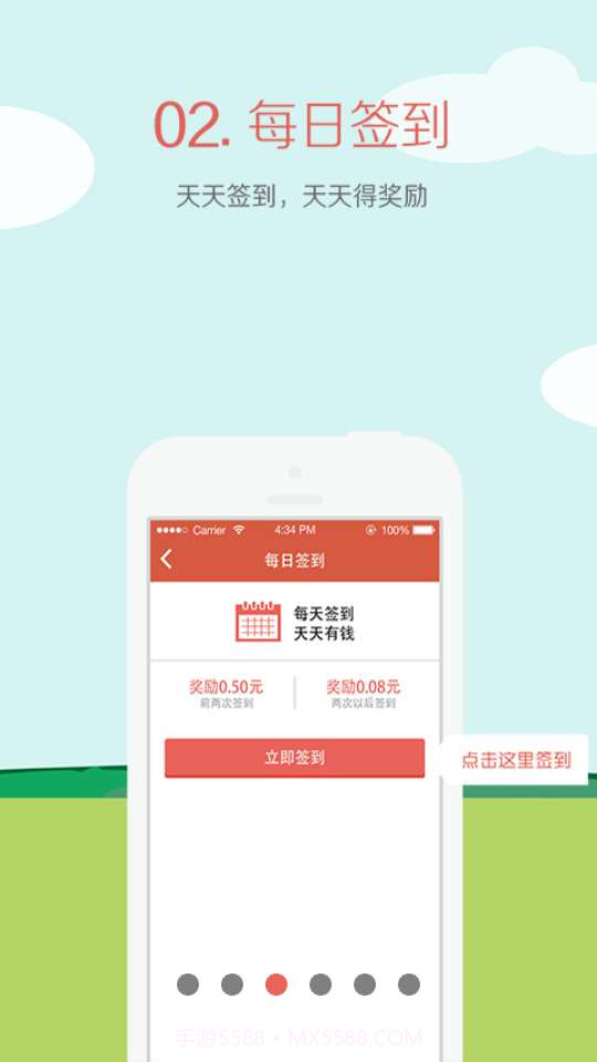 赚钱花截图3 赚钱花截图3