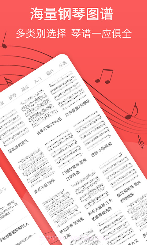 最美钢琴截图2 最美钢琴截图2