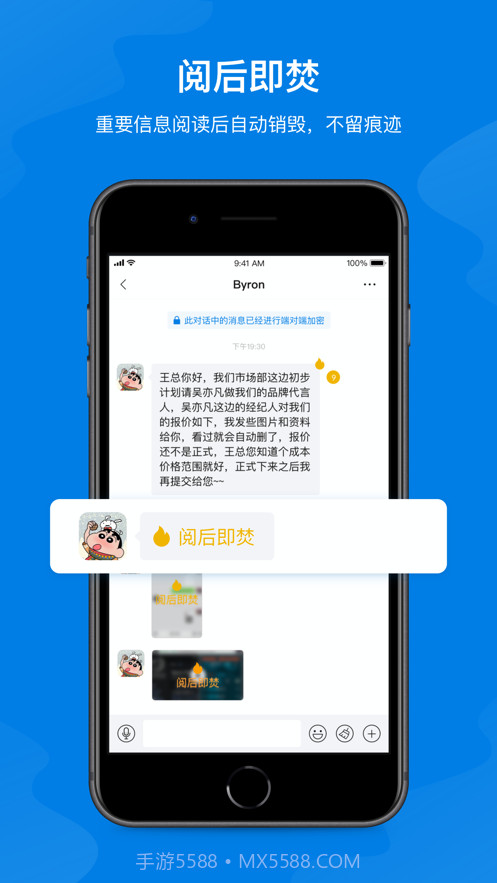 比信截图3 比信截图3