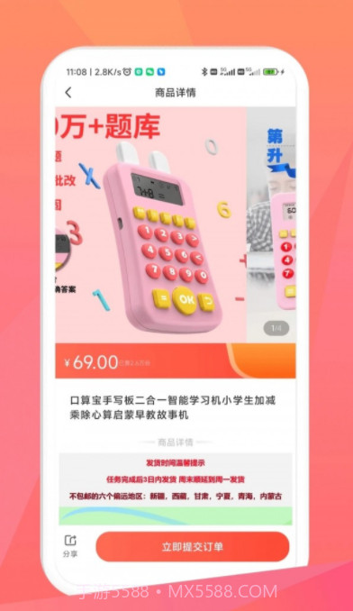 毛毛街截图3 毛毛街截图3