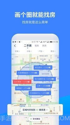 找房A加截图4 找房A加截图4