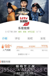 百度手机助手（原91助手）截图3