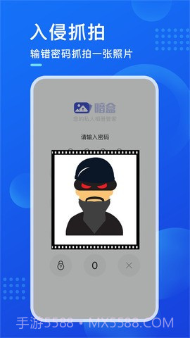 暗盒app截图2 暗盒app截图2