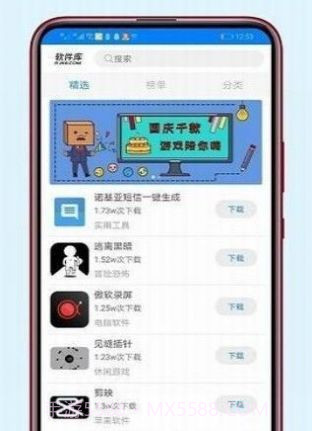 李白软件库截图2 李白软件库截图2