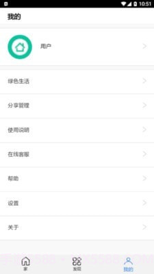 恒洁智联卫浴截图2 恒洁智联卫浴截图2