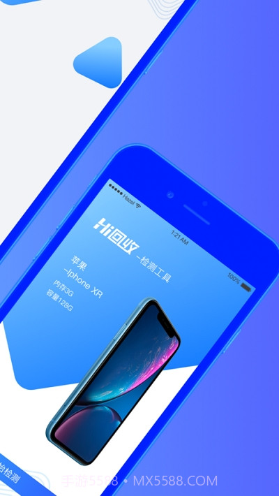 Hi回收检测工具截图2