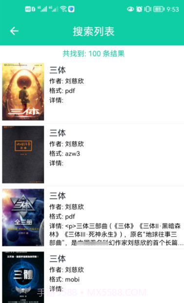 XLibrary电子图书馆截图2 XLibrary电子图书馆截图2