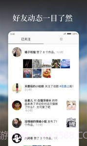 好看app(好看图片社交)V5.3.0.1 最新版截图2