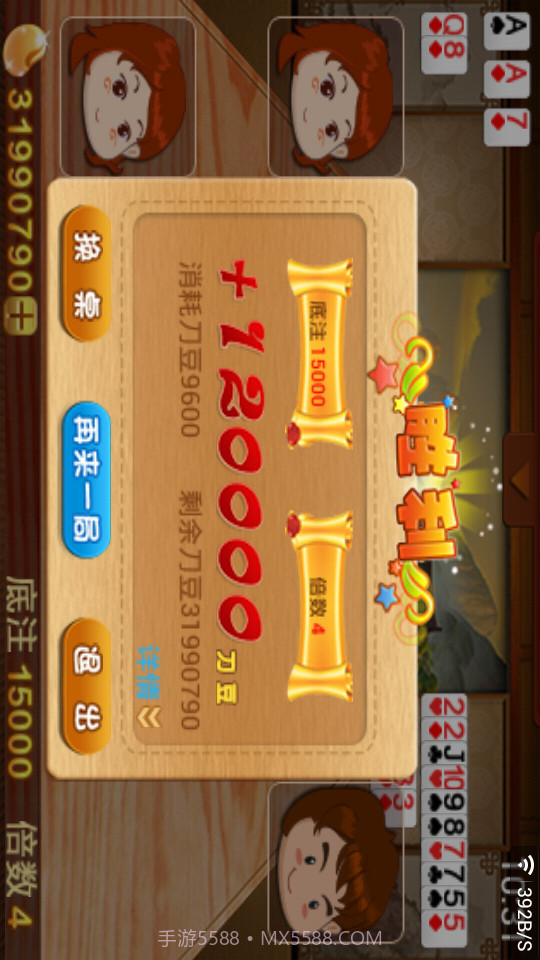 奇葩斗你妹截图2