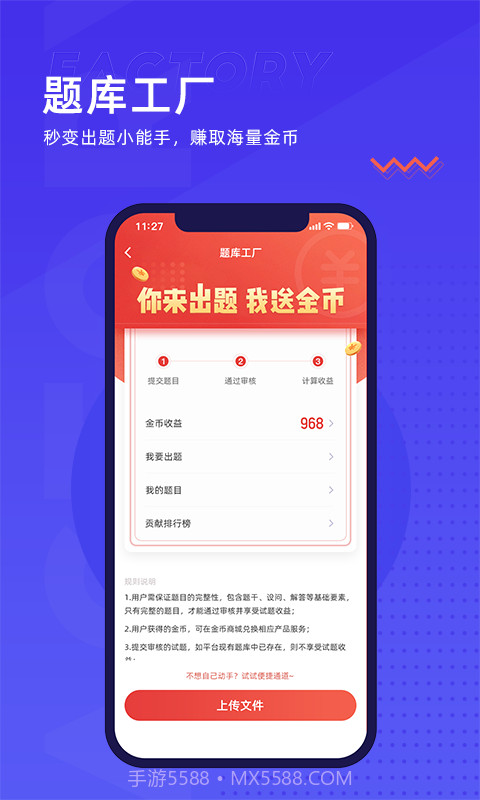 题多多截图3 题多多截图3