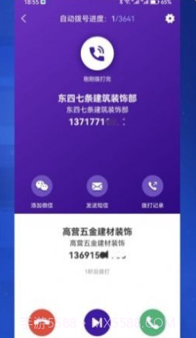 获客拓客截图5 获客拓客截图5