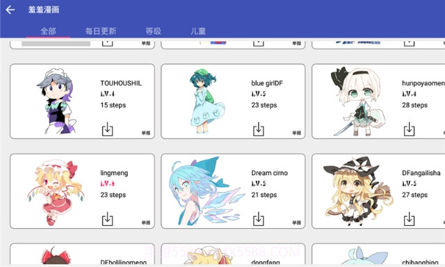 休休画漫画截图2 休休画漫画截图2