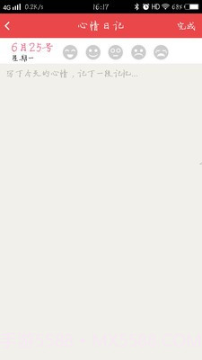 女生小助手截图2 女生小助手截图2