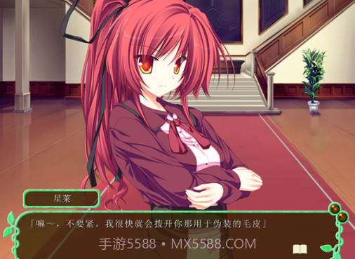 世界树与恋爱的魔法使截图3