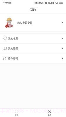 背文常截图5 背文常截图5