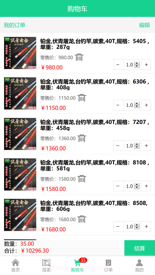 钓友汇截图3 钓友汇截图3