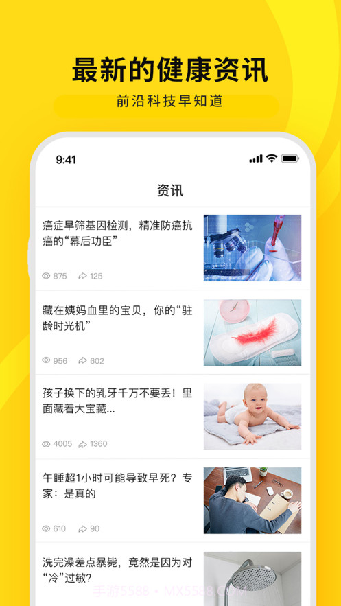 十蜂健康截图5 十蜂健康截图5